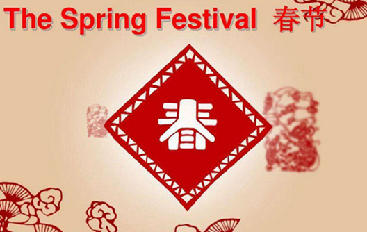 Lễ hội mùa xuân Trung Quốc--- Bột melamine Huafu