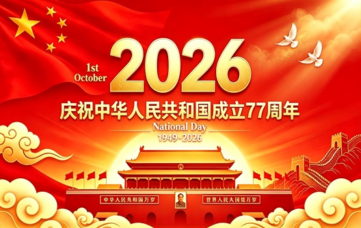 Thông báo nghỉ lễ: Quốc khánh Trung Quốc năm 2026