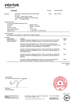 Chứng nhận Intertek về Melamine Huafu 2026
